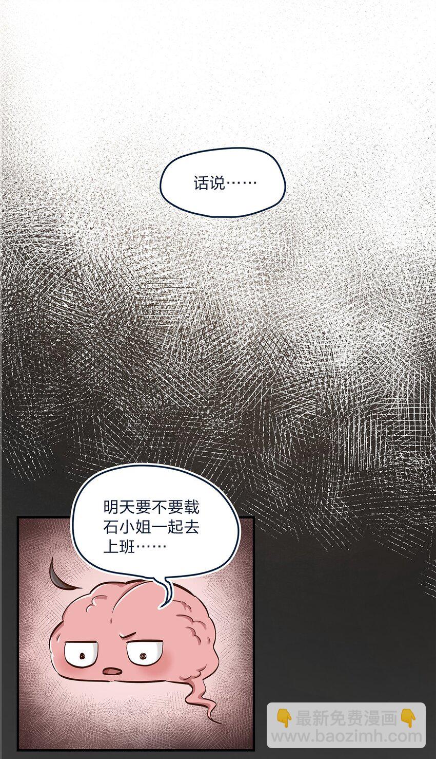 第33话 这就是纯爱战士吧！-第34话