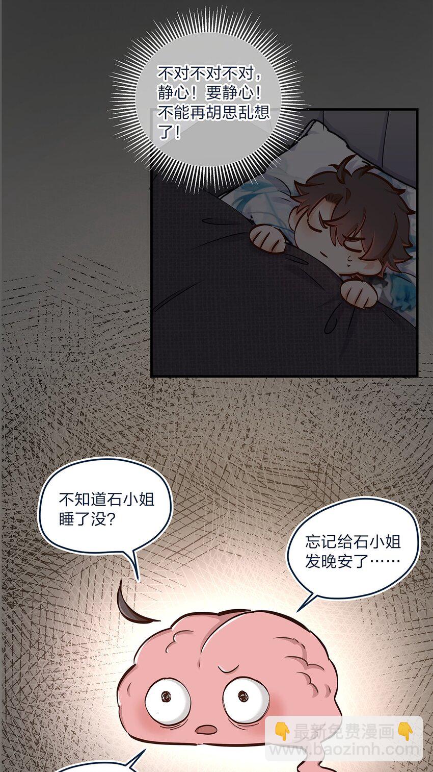 第33话 这就是纯爱战士吧！-第34话