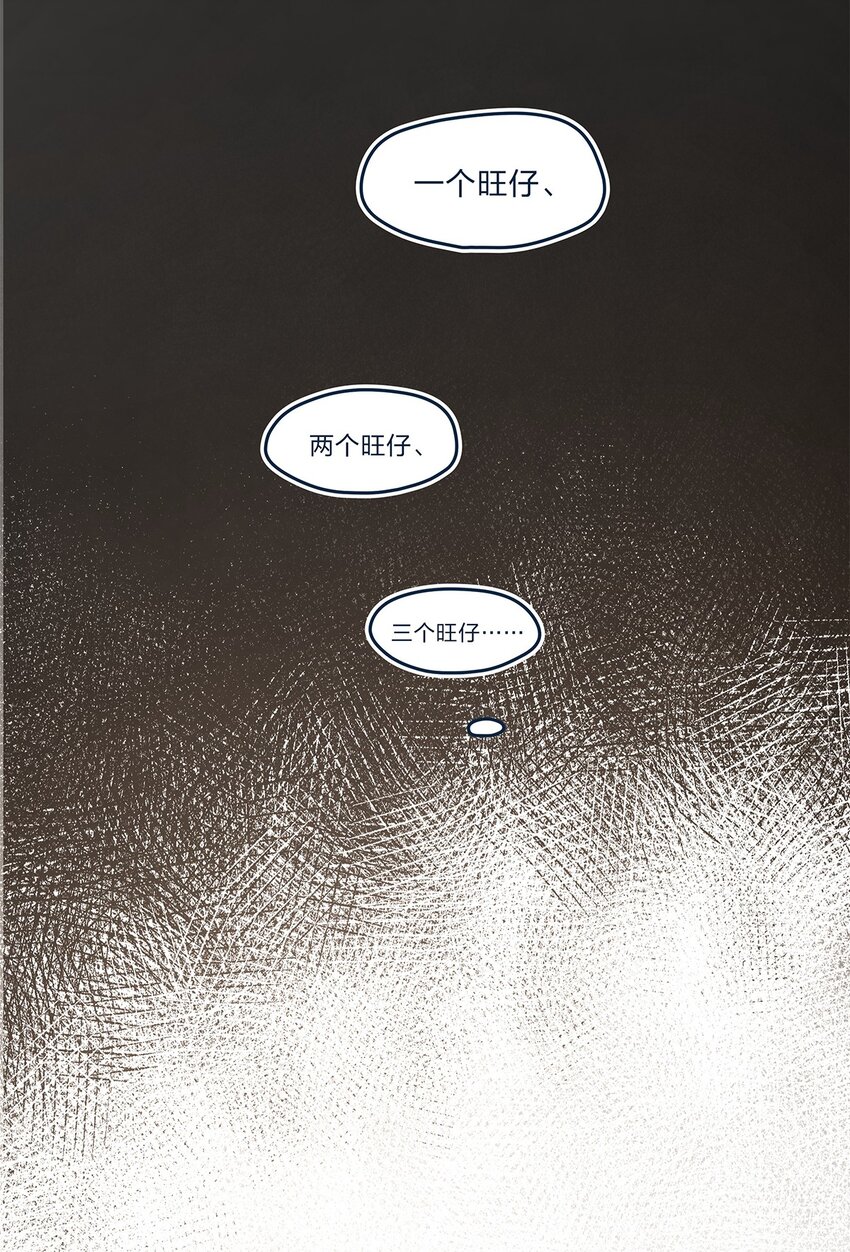 第33话 这就是纯爱战士吧！-第34话