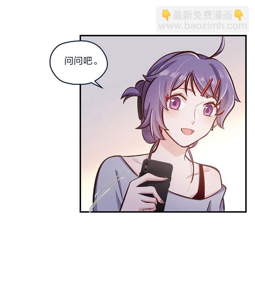 第33话 这就是纯爱战士吧！-第34话