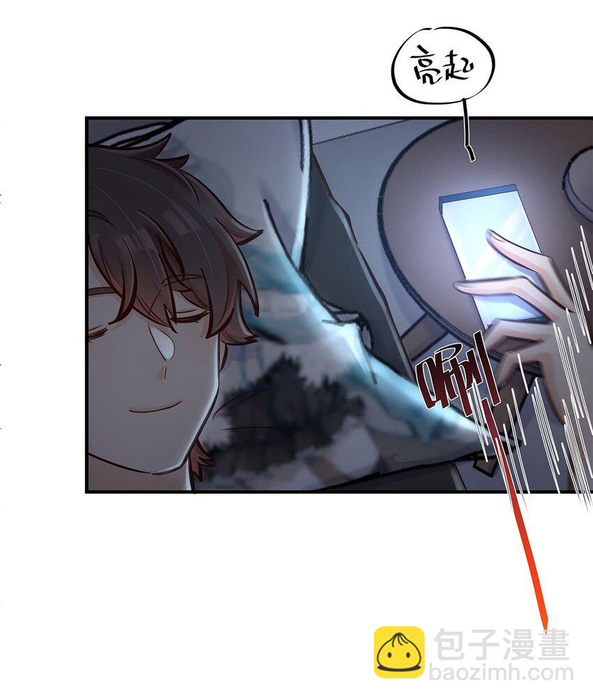 第33话 这就是纯爱战士吧！-第34话