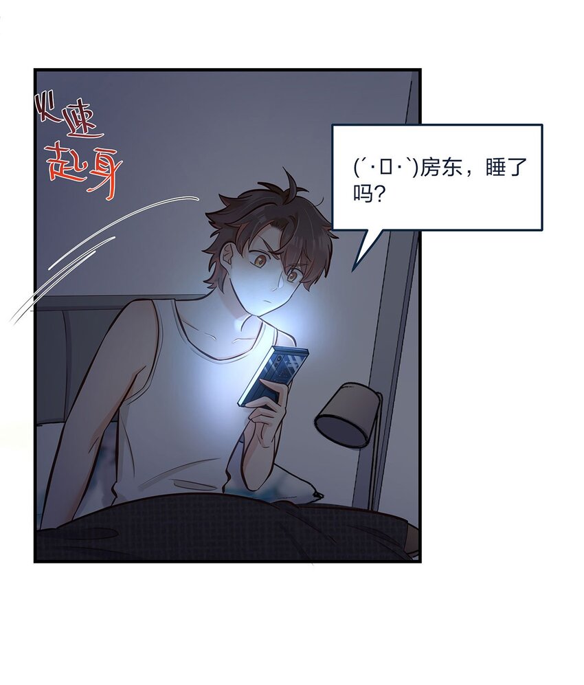 第33话 这就是纯爱战士吧！-第34话