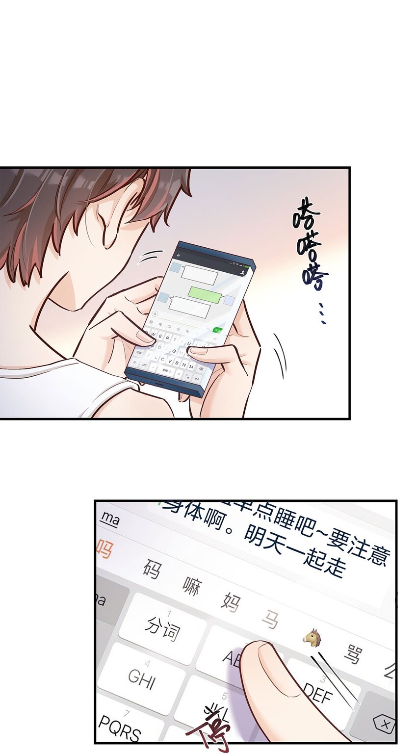 第33话 这就是纯爱战士吧！-第34话