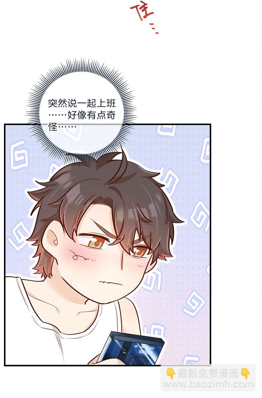 第33话 这就是纯爱战士吧！-第34话