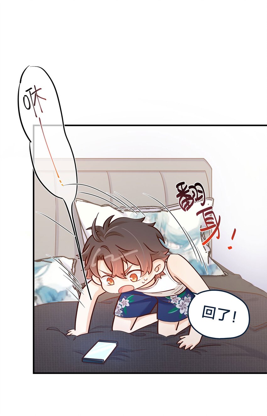 第33话 这就是纯爱战士吧！-第34话