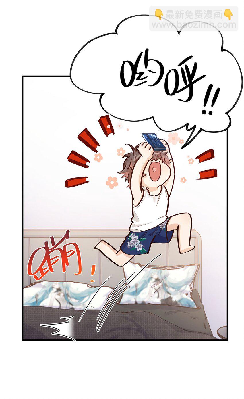 第33话 这就是纯爱战士吧！-第34话