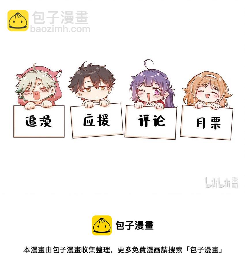 第33话 这就是纯爱战士吧！-第34话