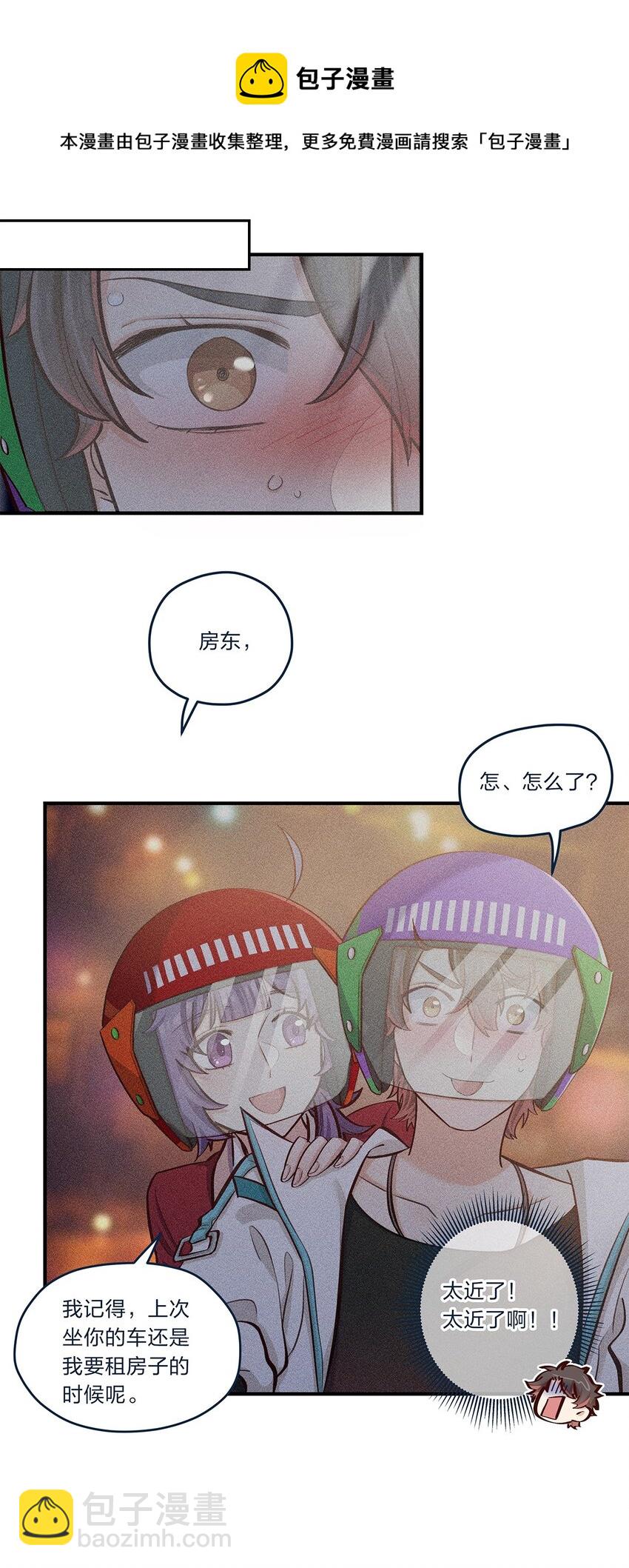 第33话 这就是纯爱战士吧！-第34话