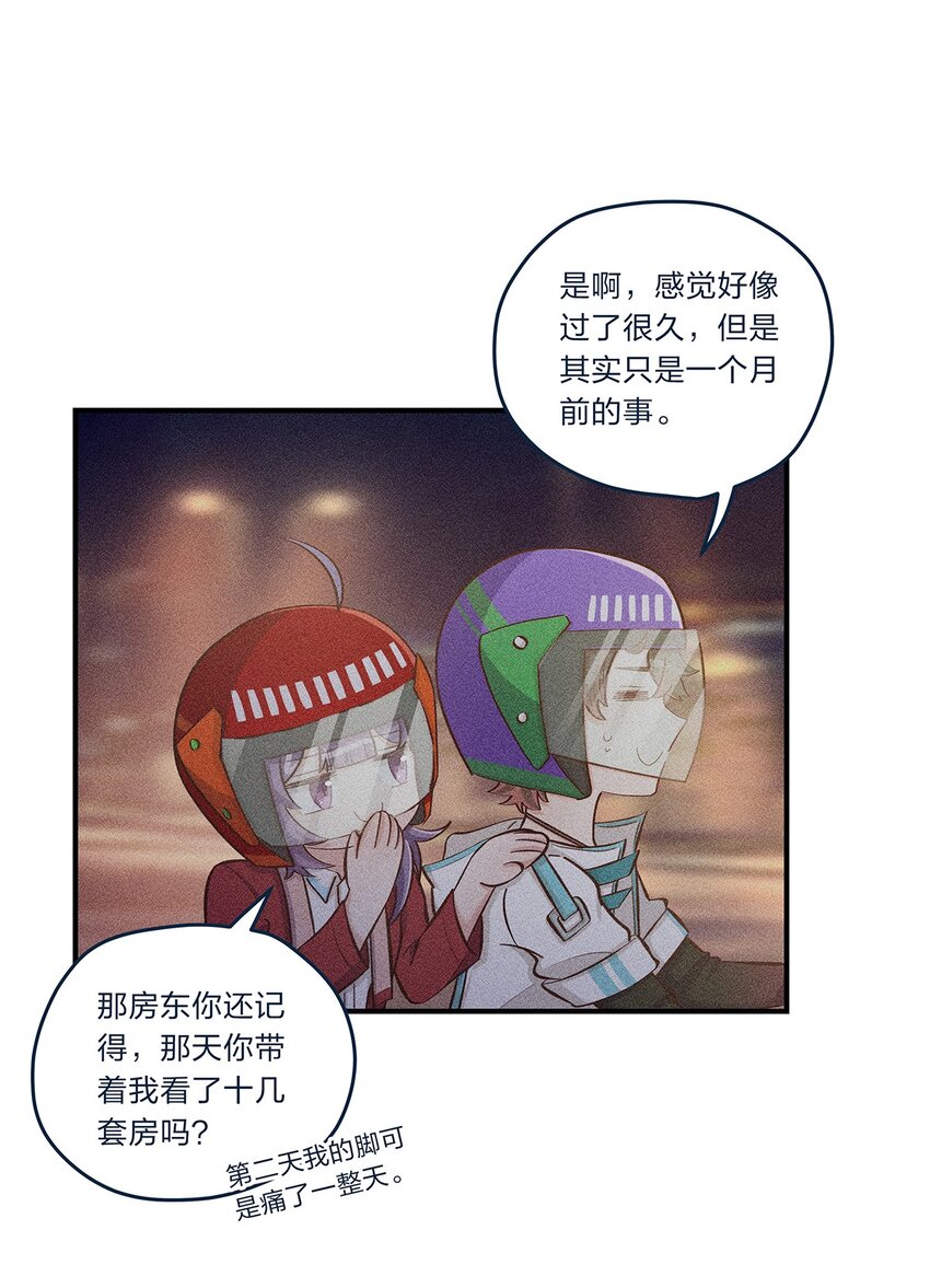 第33话 这就是纯爱战士吧！-第34话