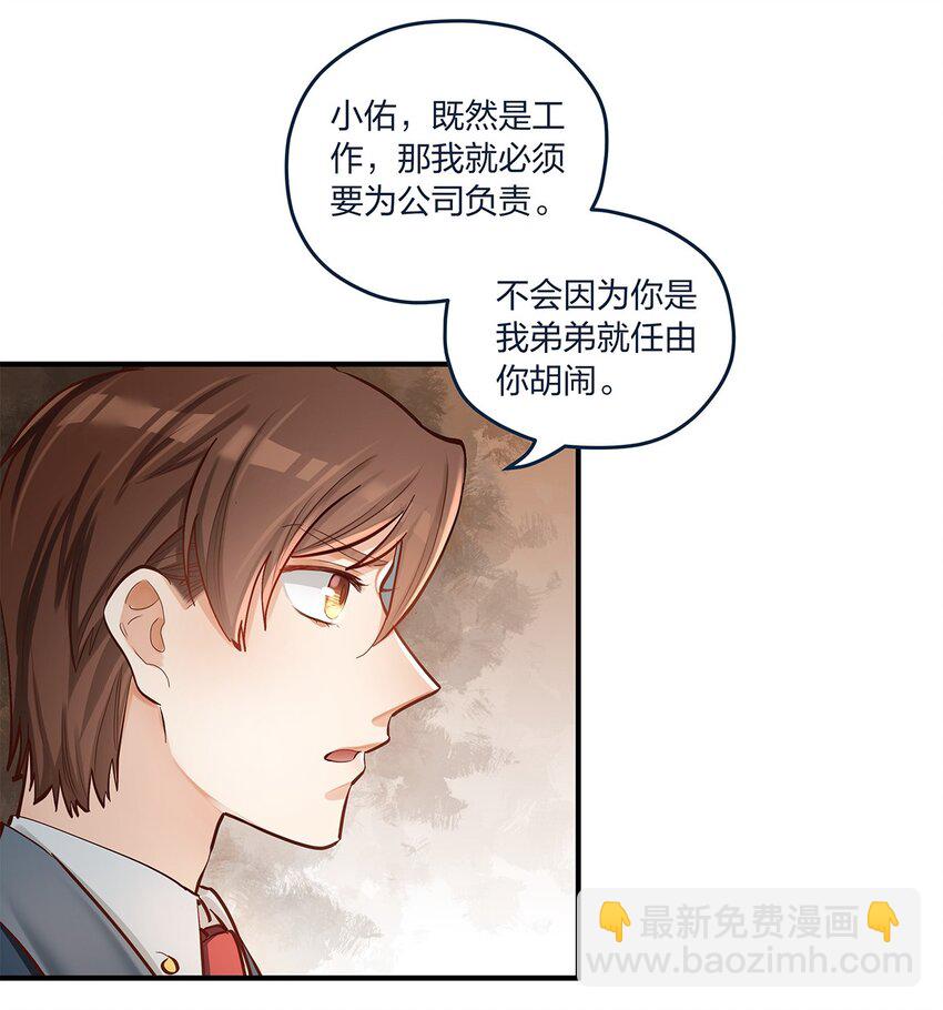 第35话 我也想证明&hellip;&hellip;-第36话