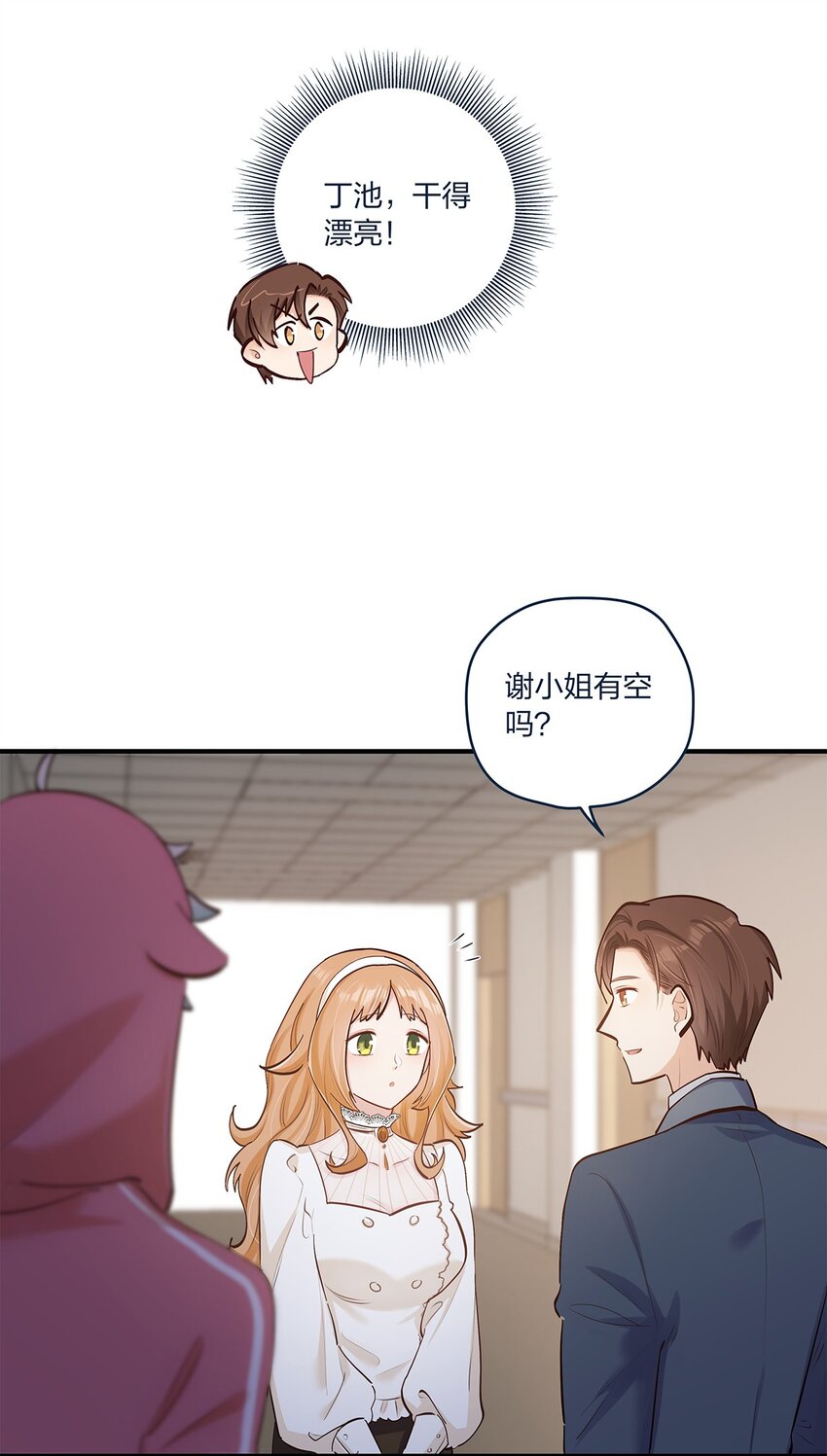 第37话 你喜欢&hellip;&hellip;吗？-第38话