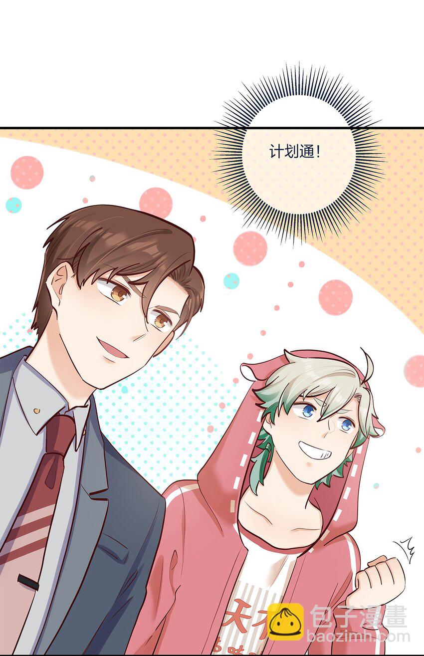 第37话 你喜欢&hellip;&hellip;吗？-第38话