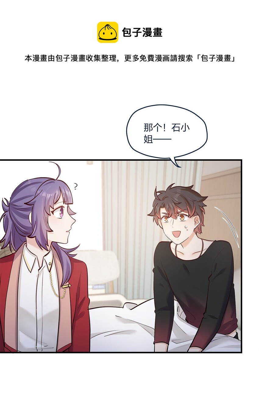 第37话 你喜欢&hellip;&hellip;吗？-第38话