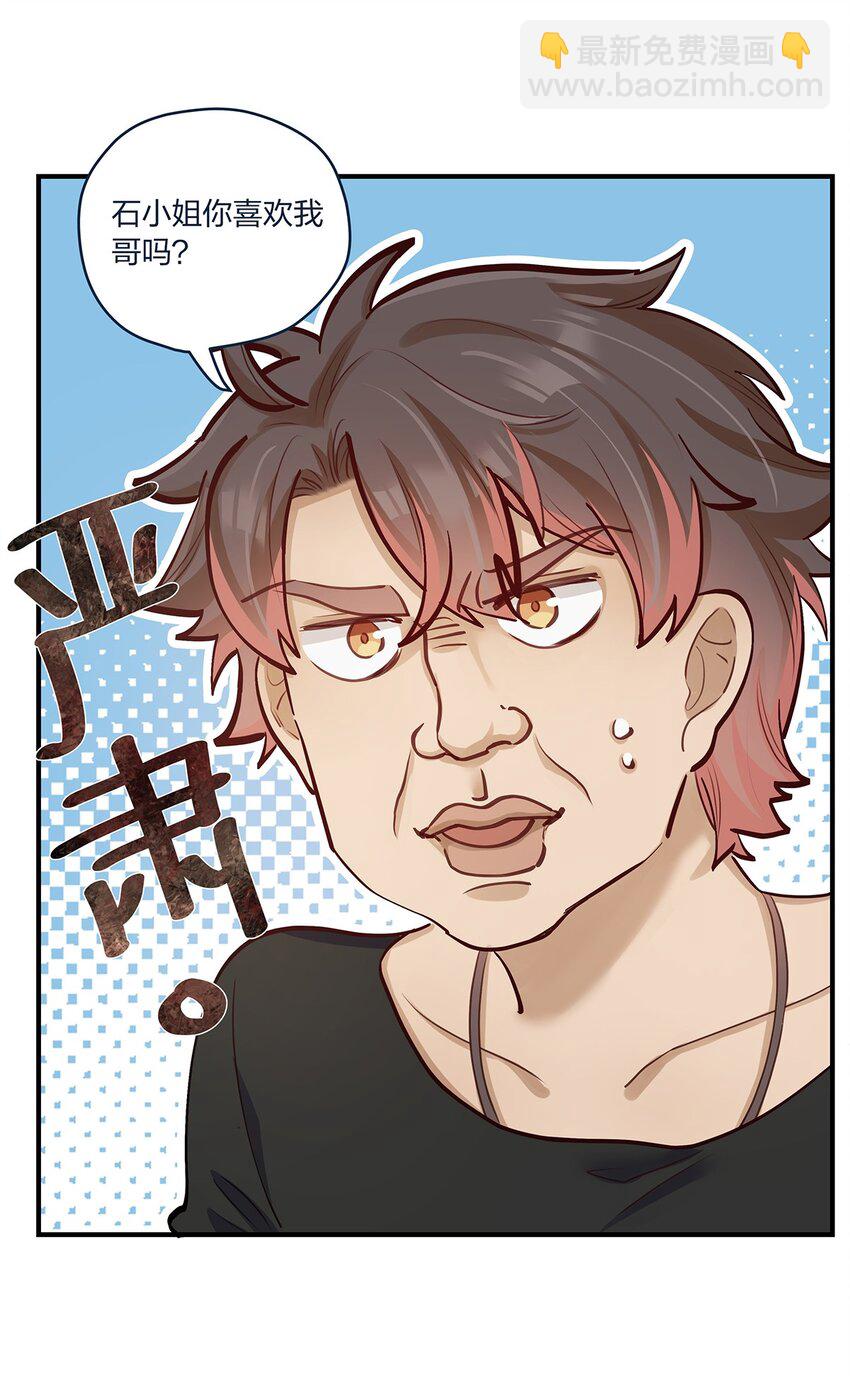 第37话 你喜欢&hellip;&hellip;吗？-第38话