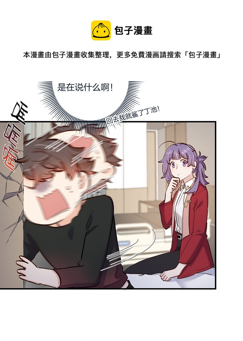 第37话 你喜欢&hellip;&hellip;吗？-第38话