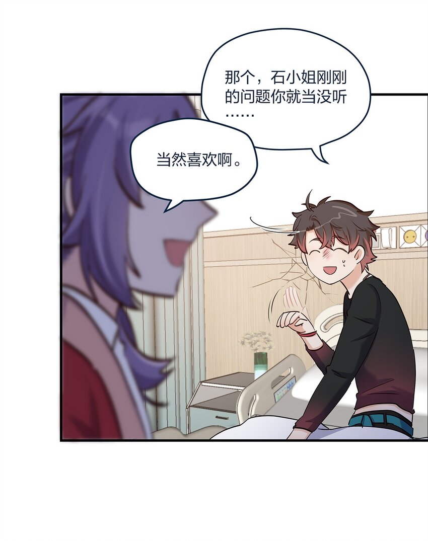 第37话 你喜欢&hellip;&hellip;吗？-第38话