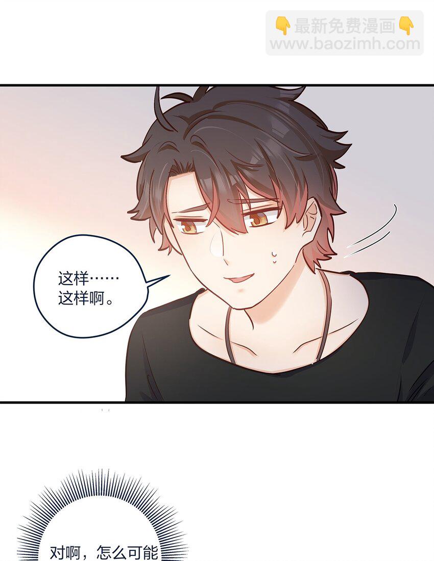 第37话 你喜欢&hellip;&hellip;吗？-第38话