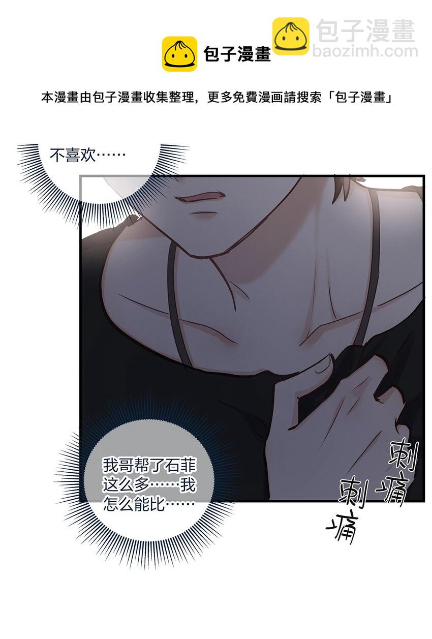 第37话 你喜欢&hellip;&hellip;吗？-第38话