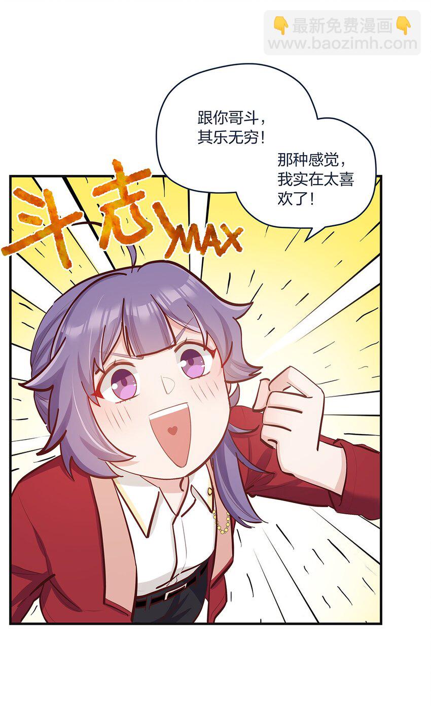 第37话 你喜欢&hellip;&hellip;吗？-第38话