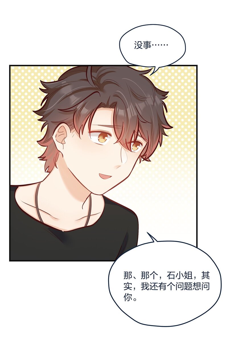 第37话 你喜欢&hellip;&hellip;吗？-第38话