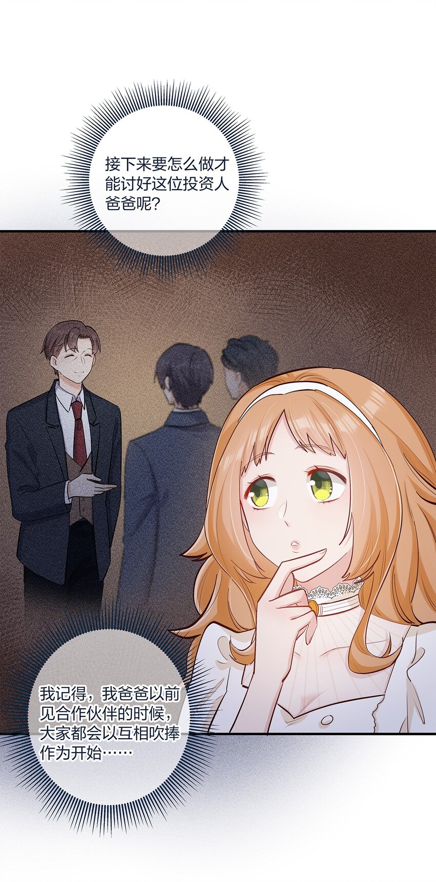 第37话 你喜欢&hellip;&hellip;吗？-第38话