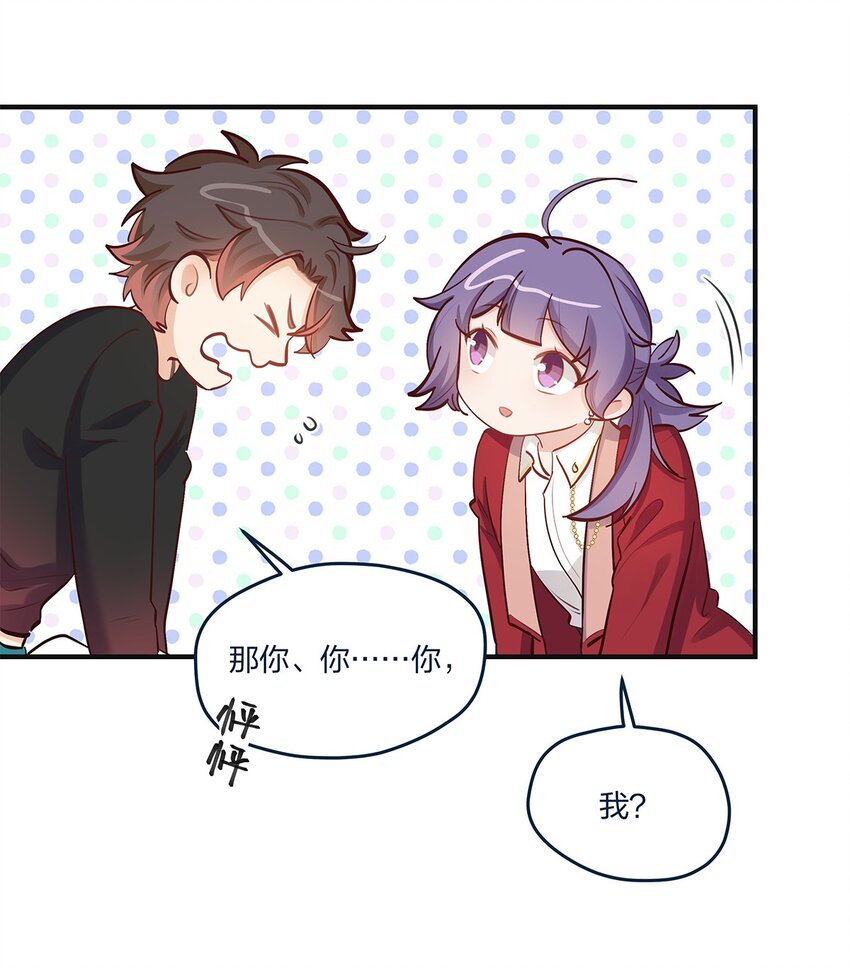 第37话 你喜欢&hellip;&hellip;吗？-第38话