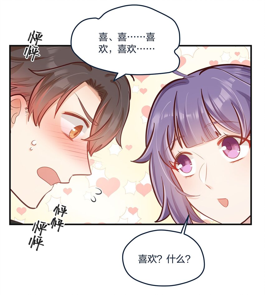 第37话 你喜欢&hellip;&hellip;吗？-第38话