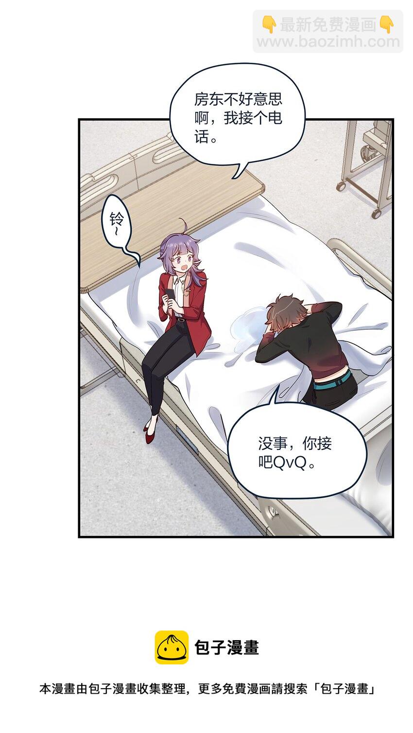 第37话 你喜欢&hellip;&hellip;吗？-第38话