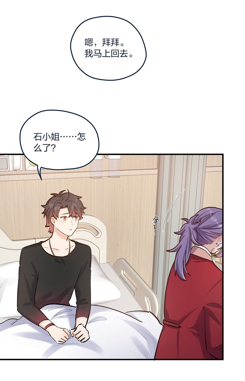 第37话 你喜欢&hellip;&hellip;吗？-第38话