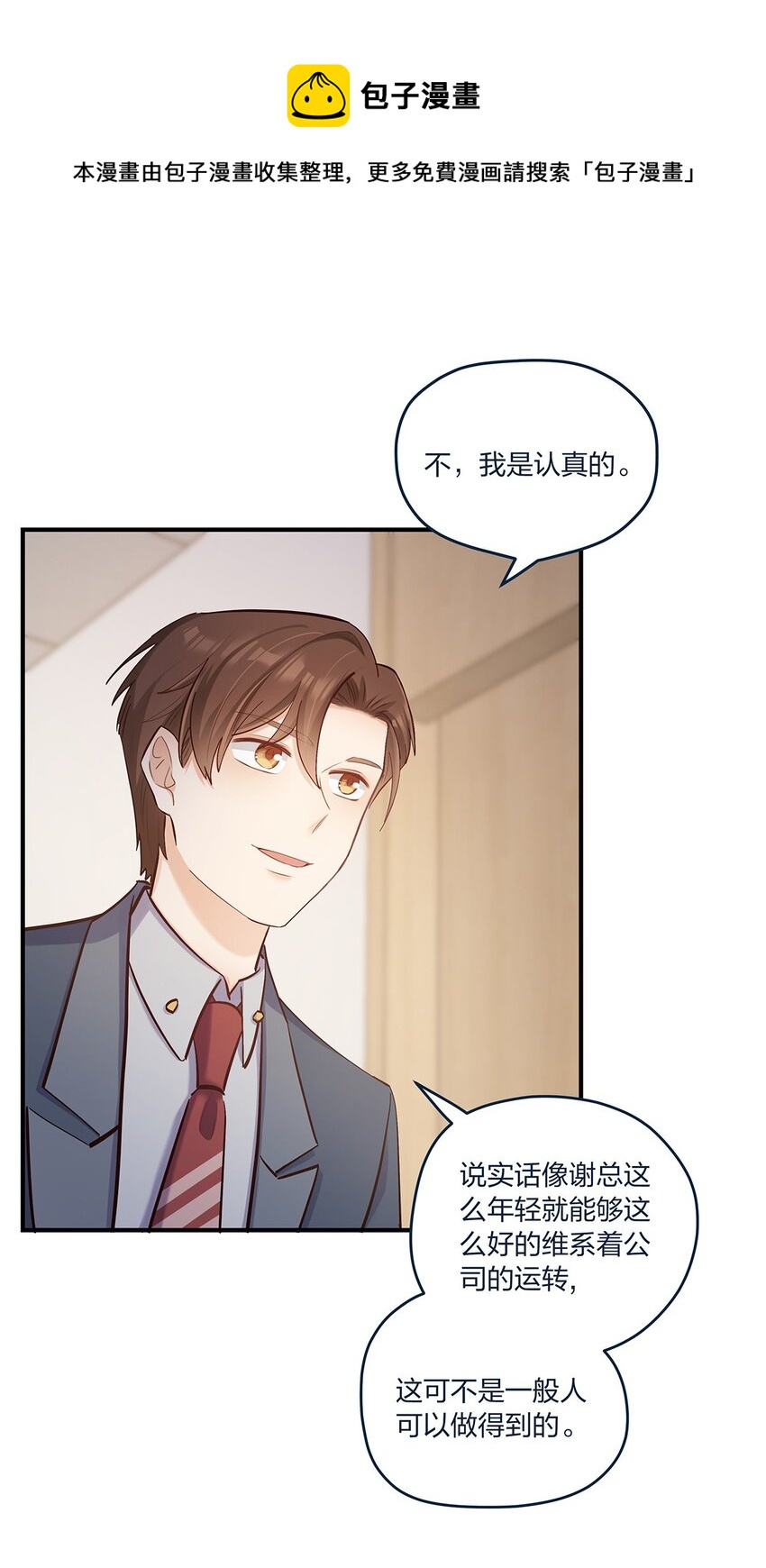 第37话 你喜欢&hellip;&hellip;吗？-第38话