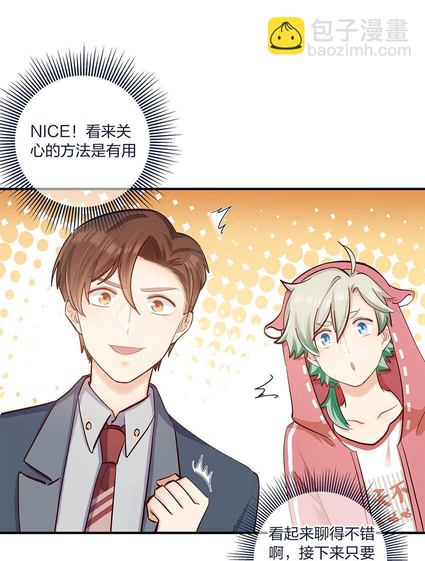 第37话 你喜欢&hellip;&hellip;吗？-第38话