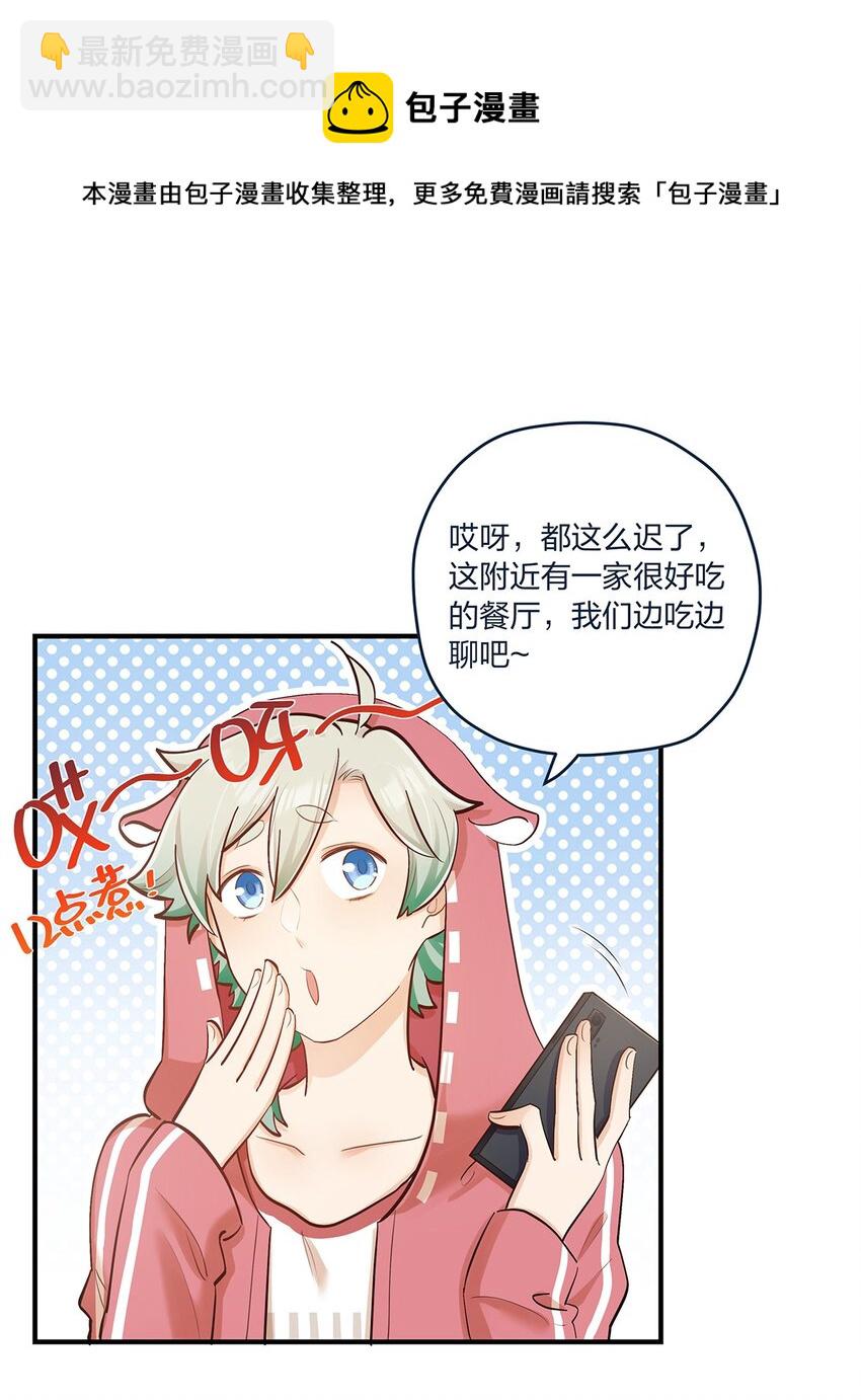 第37话 你喜欢&hellip;&hellip;吗？-第38话