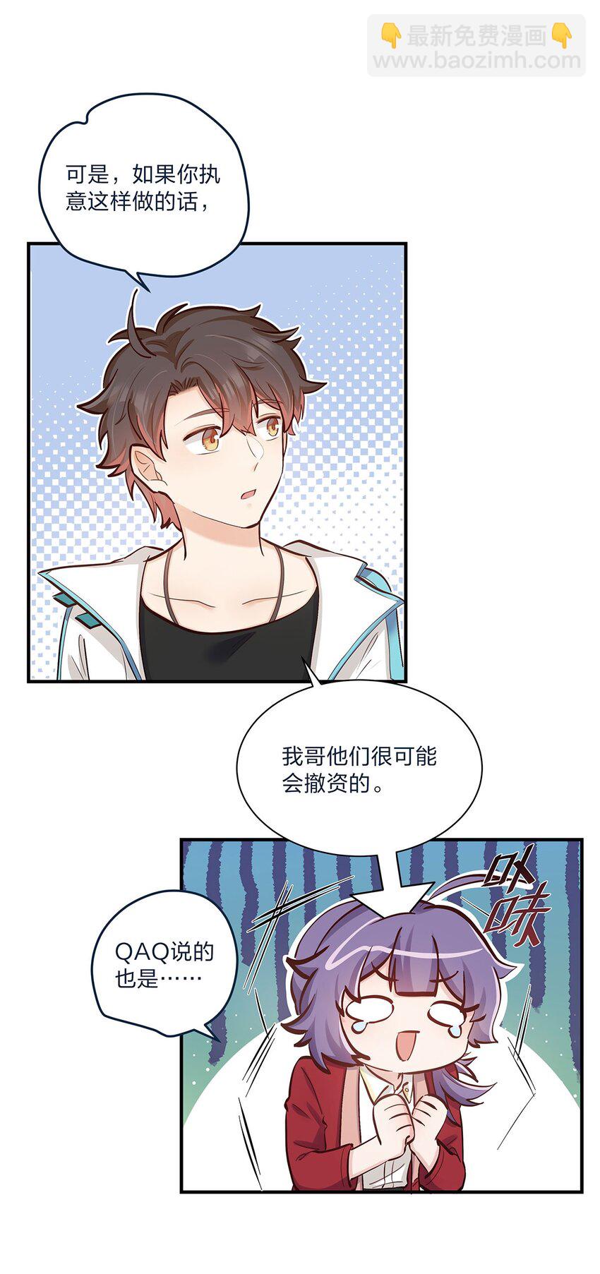 第39话 事情总会有转机-第40话