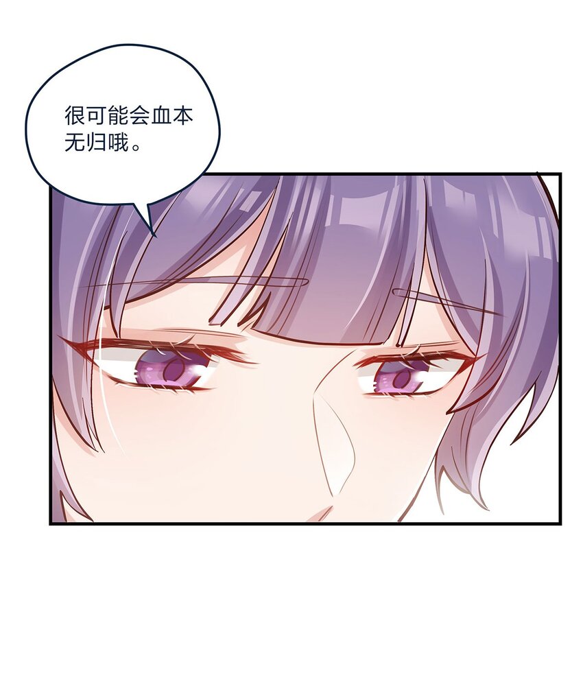 第39话 事情总会有转机-第40话