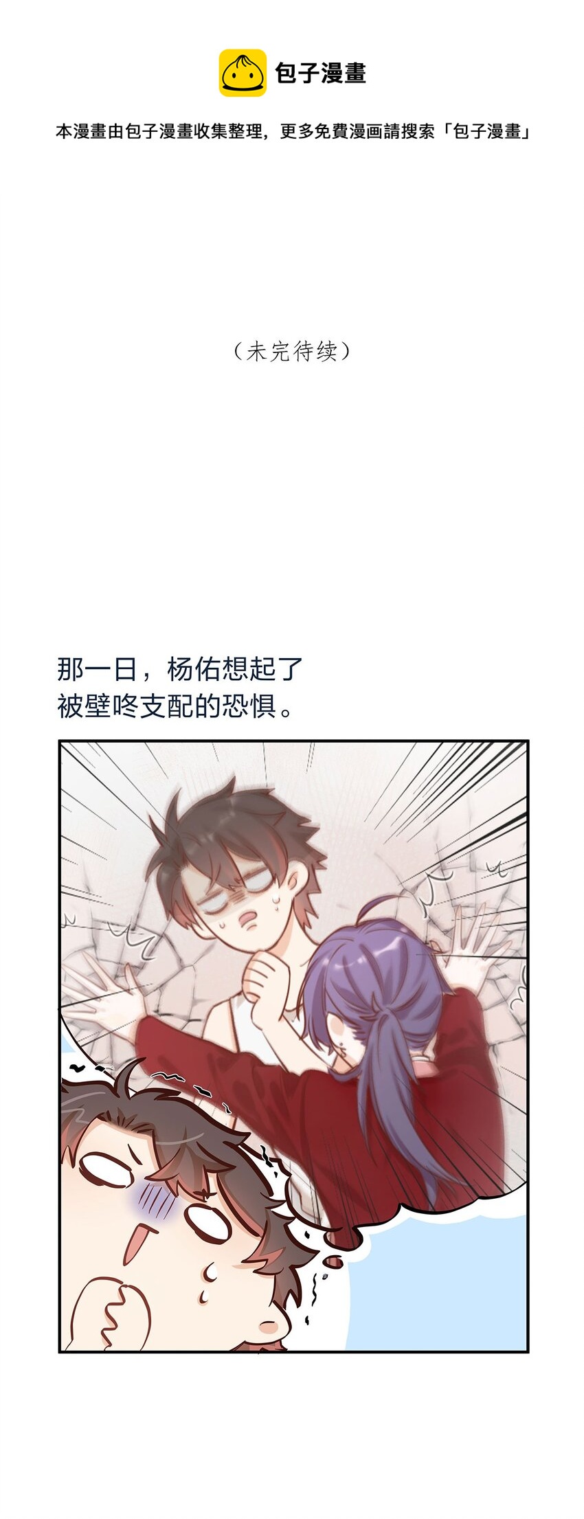 第39话 事情总会有转机-第40话