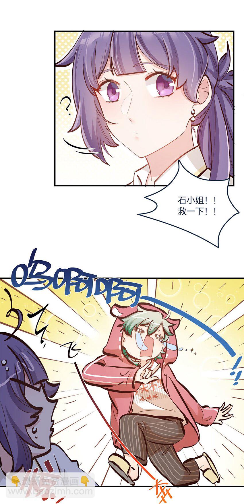 第41话 昨、昨日重现？！-第42话