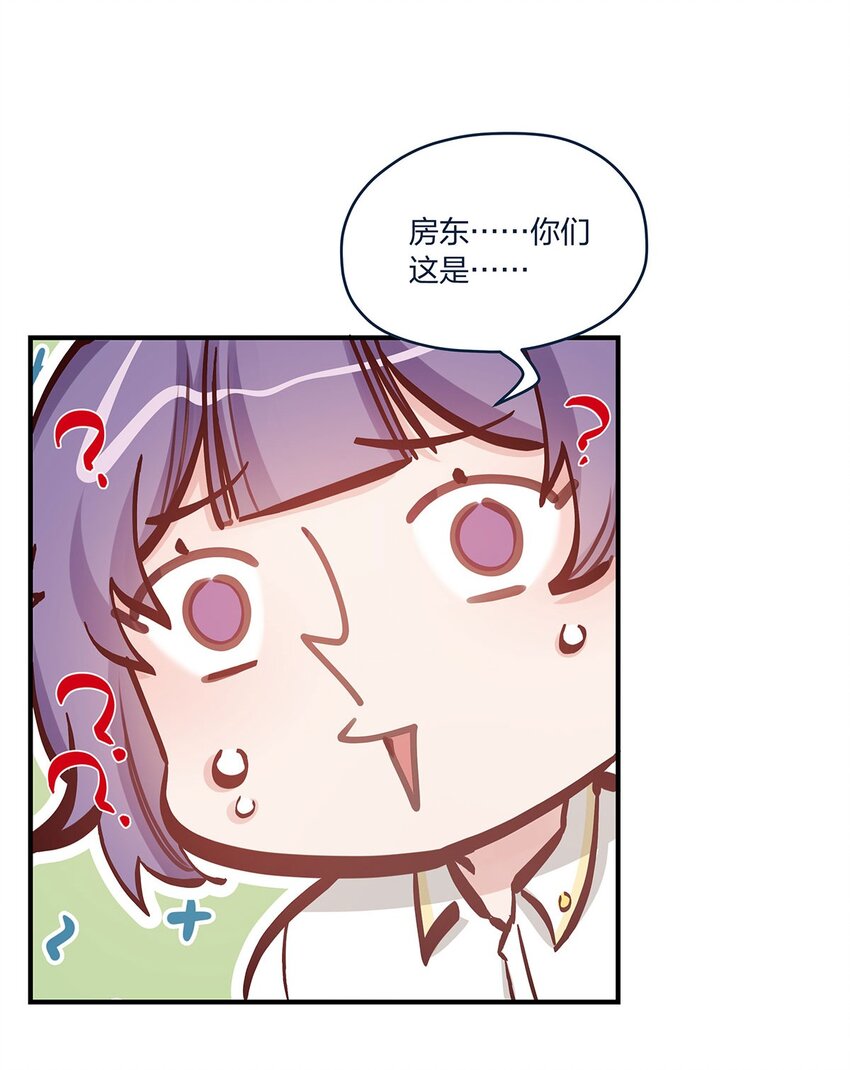 第41话 昨、昨日重现？！-第42话