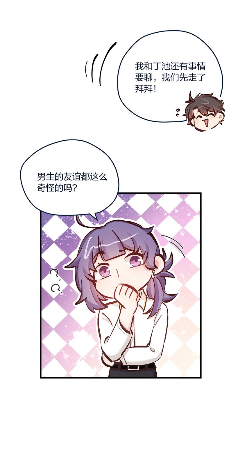 第41话 昨、昨日重现？！-第42话