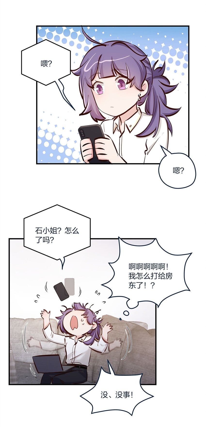 第41话 昨、昨日重现？！-第42话