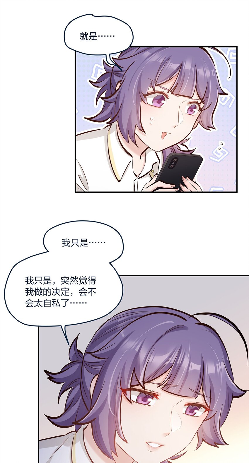 第41话 昨、昨日重现？！-第42话