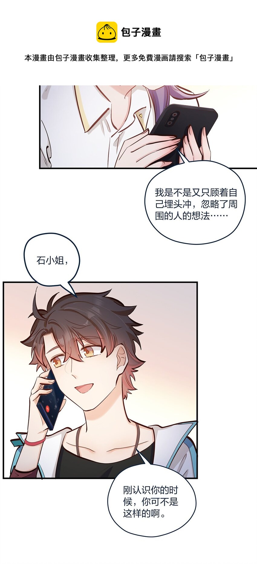 第41话 昨、昨日重现？！-第42话