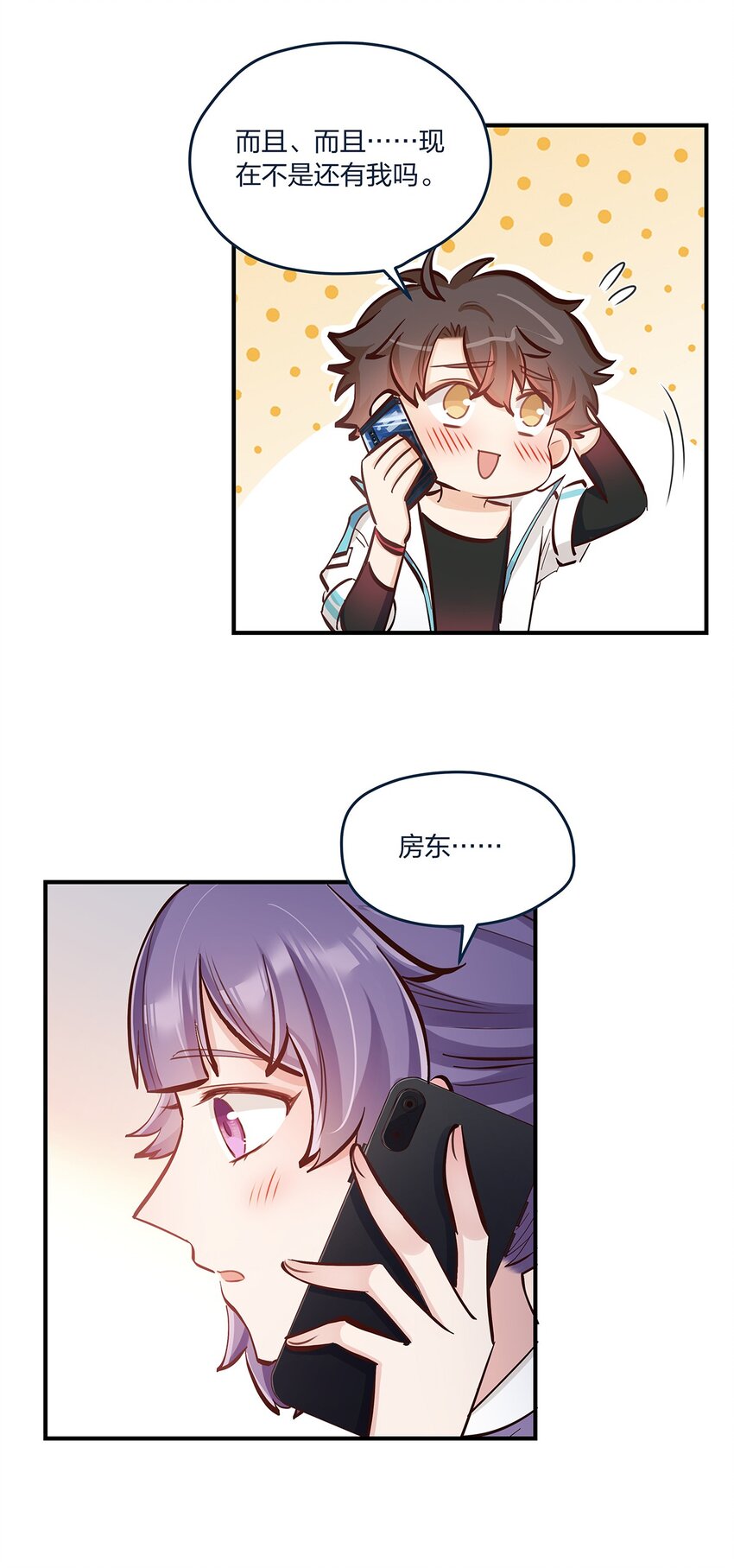 第41话 昨、昨日重现？！-第42话