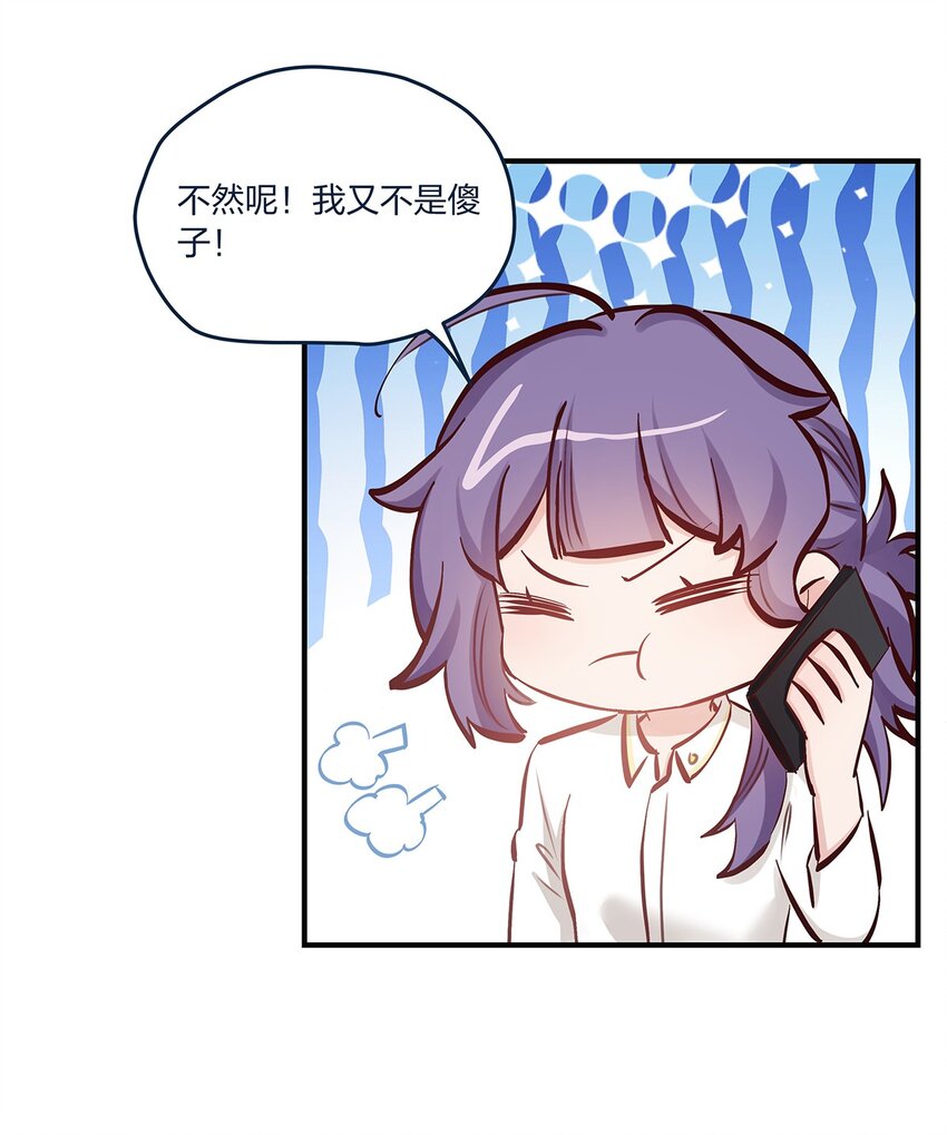 第41话 昨、昨日重现？！-第42话