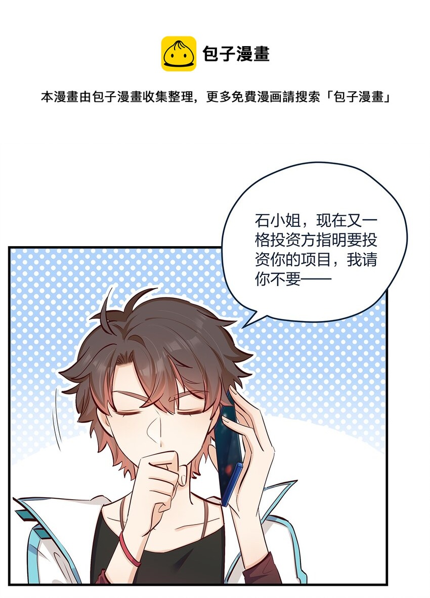 第41话 昨、昨日重现？！-第42话