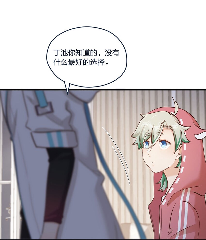 第41话 昨、昨日重现？！-第42话