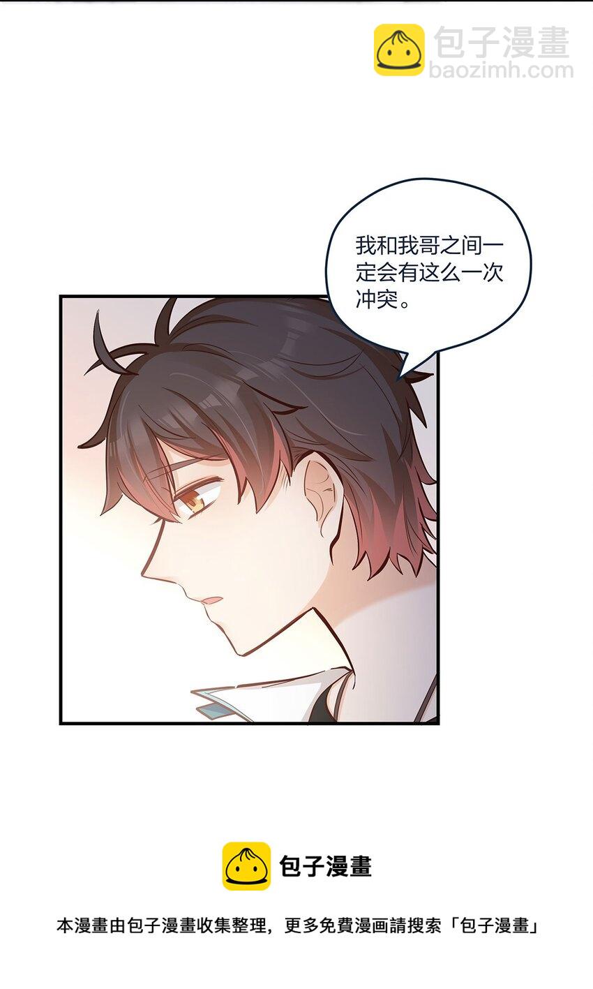 第41话 昨、昨日重现？！-第42话