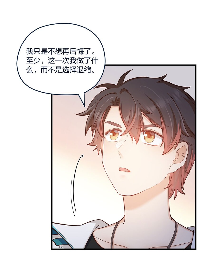 第41话 昨、昨日重现？！-第42话