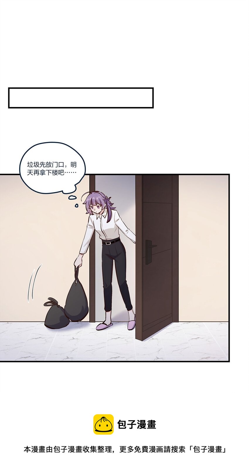 第41话 昨、昨日重现？！-第42话