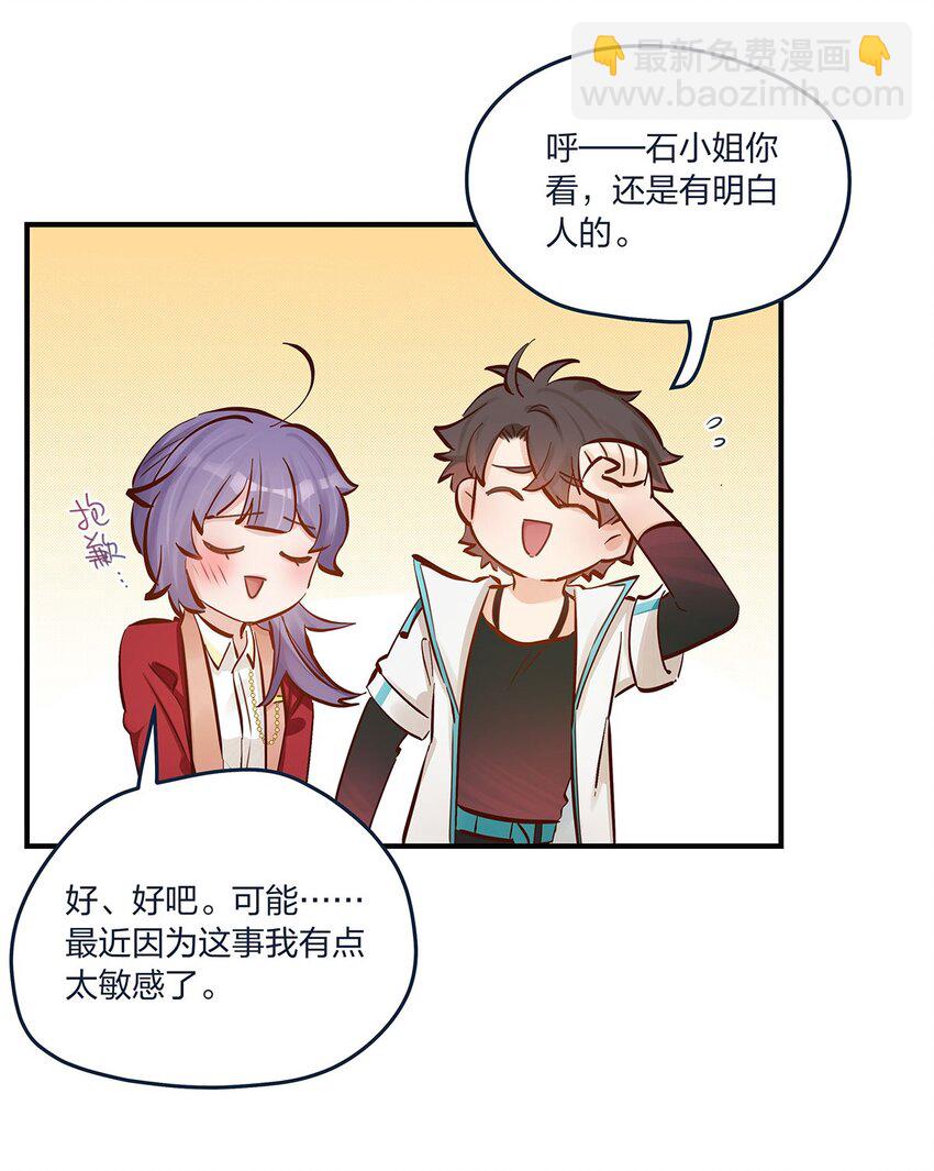 第43话 我一直都在-第44话