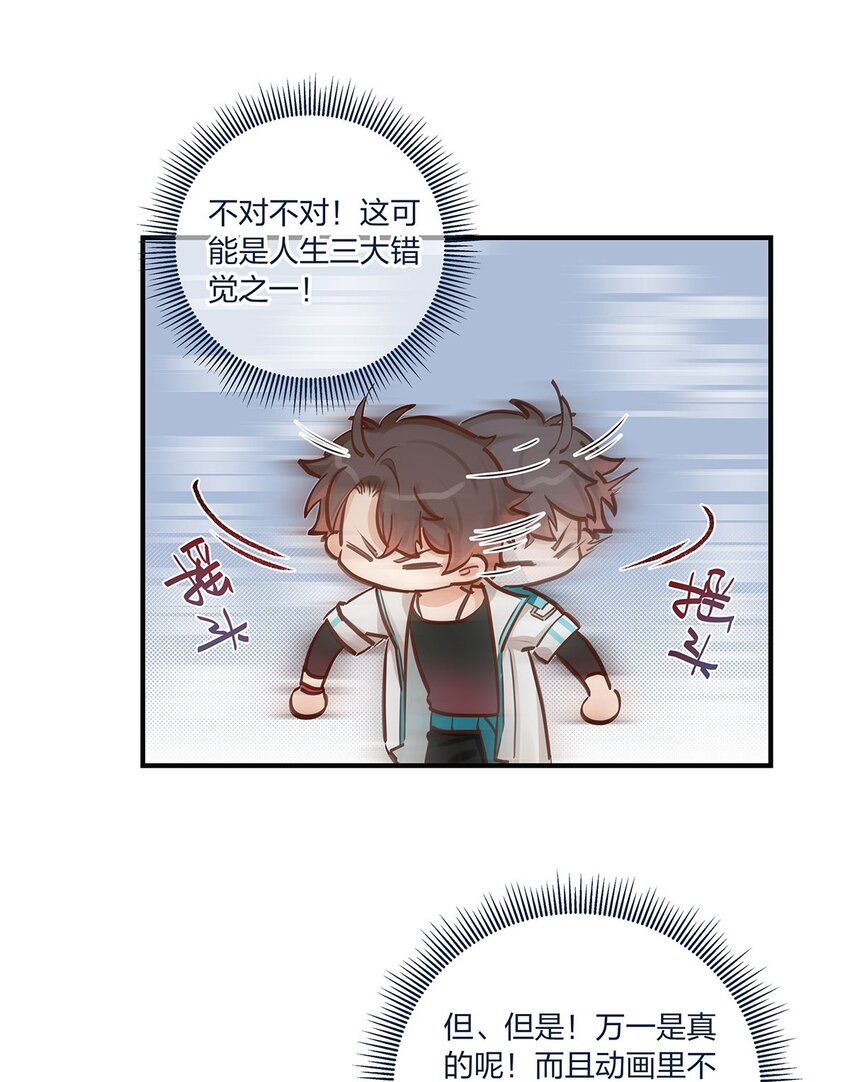 第43话 我一直都在-第44话